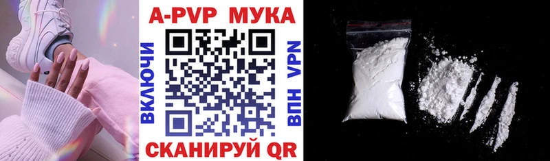 A-PVP Соль  где можно купить наркотик  Лесосибирск 
