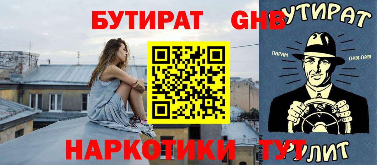 Бутират оксана Лесосибирск