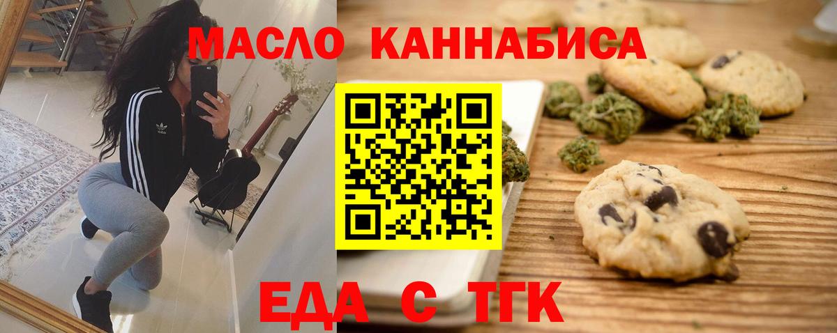 Лесосибирск  Cannafood конопля  Вход с VPN 