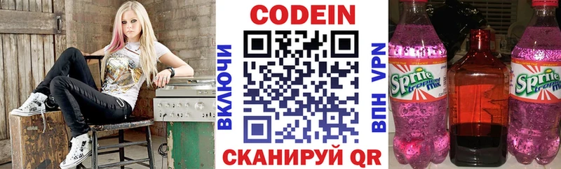 Кодеиновый сироп Lean Purple Drank  Лесосибирск 