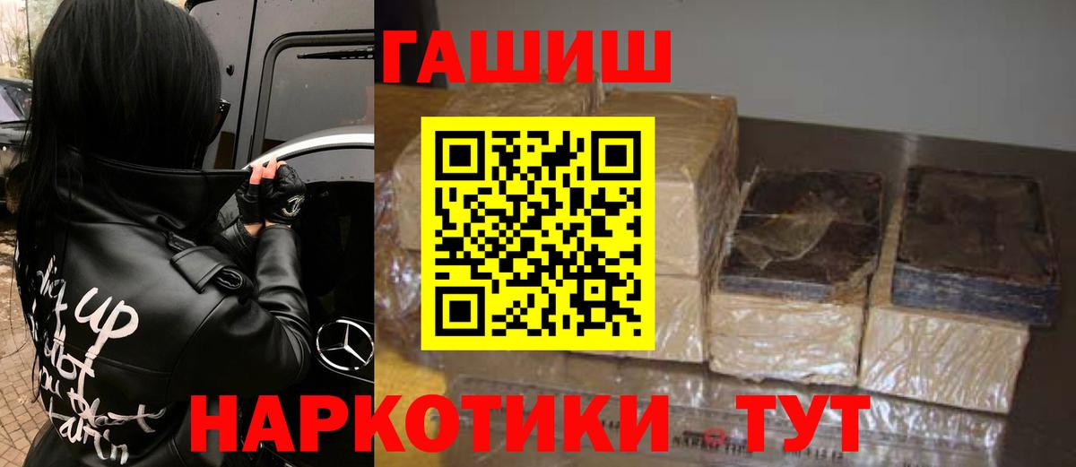 Лесосибирск  Гашиш AMNESIA HAZE  Вход с VPN  Гашиш Premium 