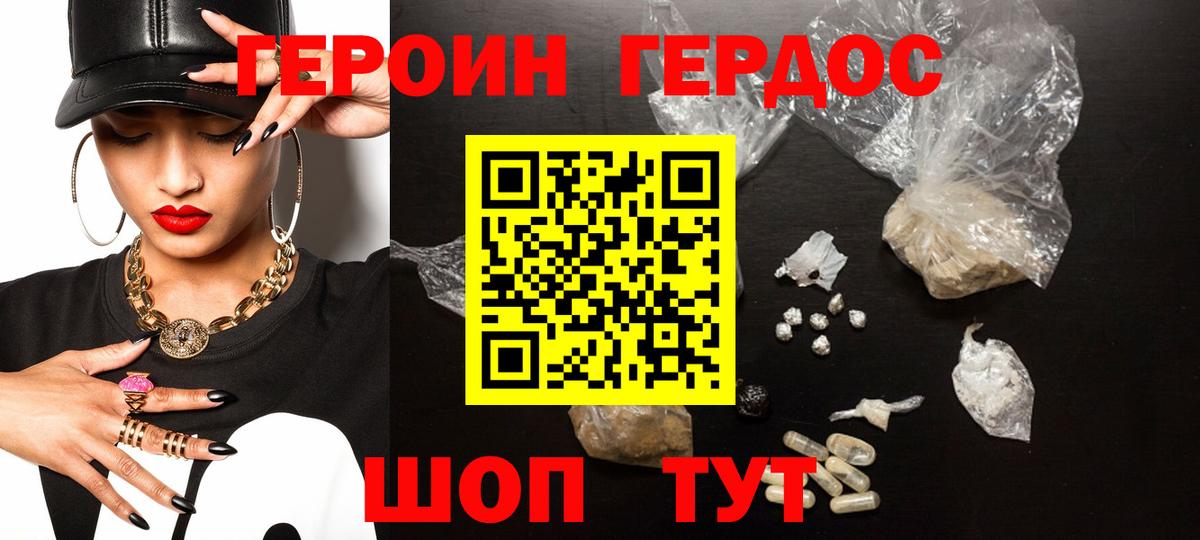 ГЕРОИН герыч Лесосибирск