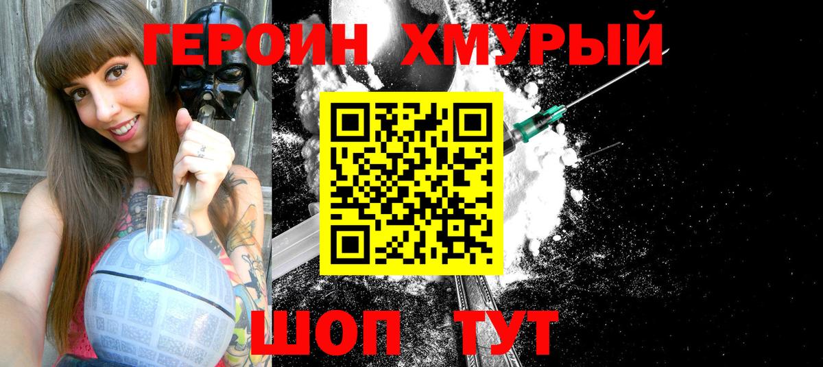 Лесосибирск  Героин  Вход с VPN  ГЕРОИН белый 