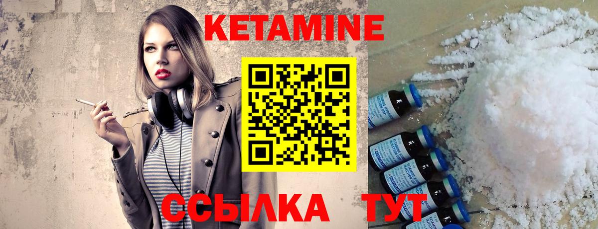 КЕТАМИН ketamine Лесосибирск