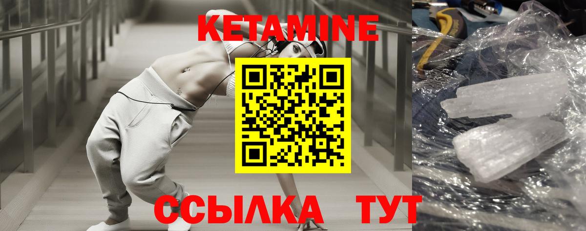 Лесосибирск  Кетамин ketamine  Вход с VPN 