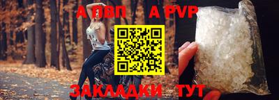молекула духа Волжск