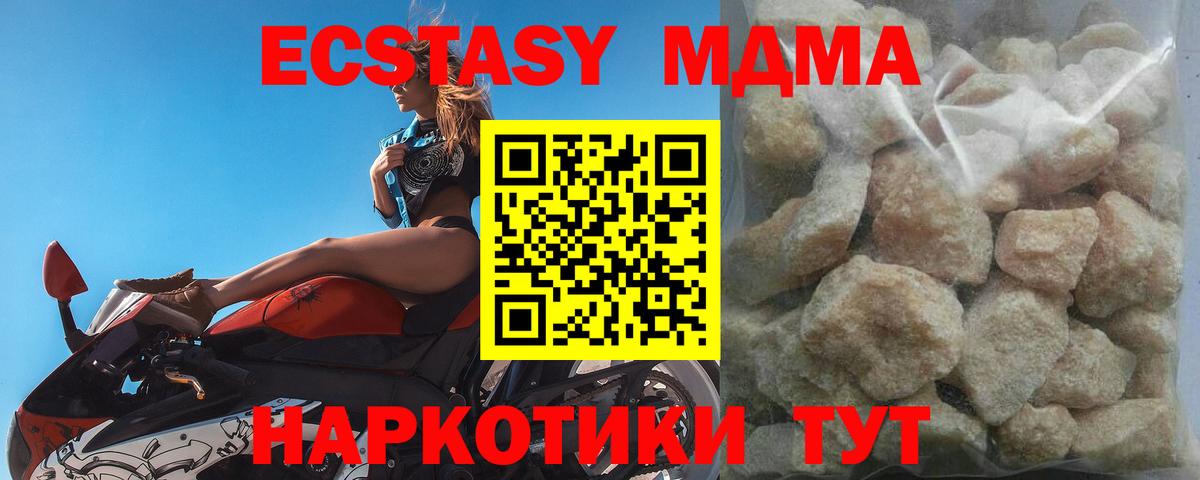 Лесосибирск  MDMA Molly  Вход с VPN 