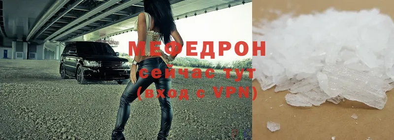 МЕФ VHQ  Лесосибирск 