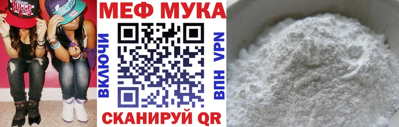 Меф мука где продают Лесосибирск