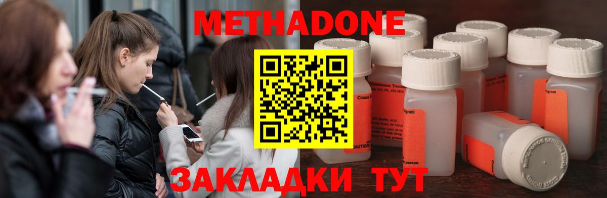 Метадон VHQ  Вход с VPN  нарко площадка Telegram  Метадон кристалл  Лесосибирск 