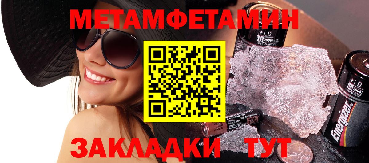 Метамфетамин витя  Вход с VPN  Метамфетамин витя  Лесосибирск 