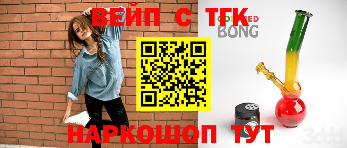 Дистиллят ТГК вейп с тгк  Вход с VPN  Лесосибирск  Дистиллят ТГК Wax 
