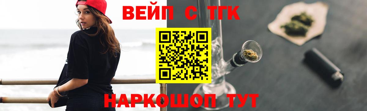 ТГК THC oil Лесосибирск