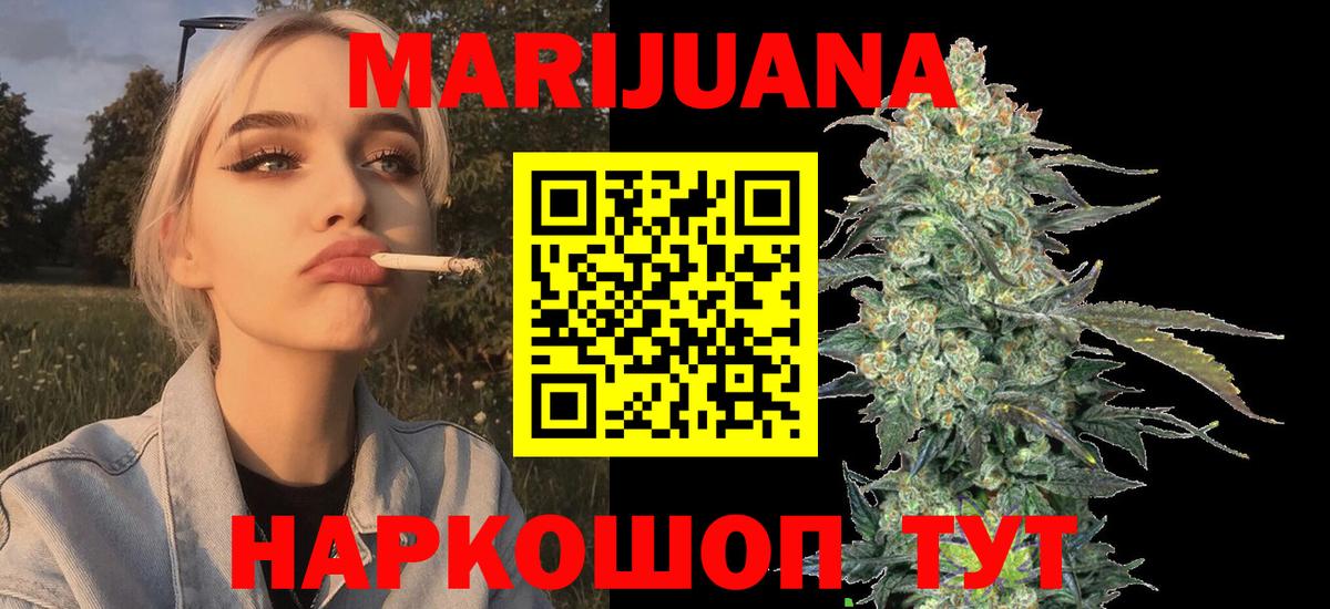 Бошки Шишки Ganja Лесосибирск