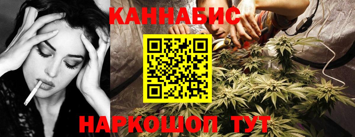 МАРИХУАНА THC 21%  Марихуана гибрид  Лесосибирск  Бошки Шишки индика  Каннабис тримм  Вход с VPN 